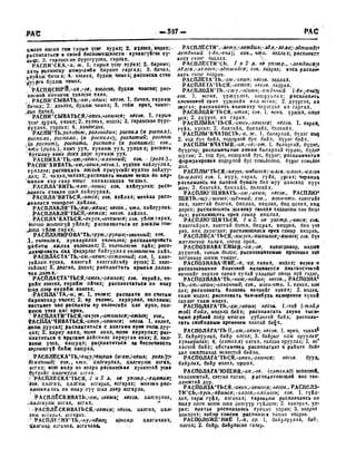 Орос Монгол толь