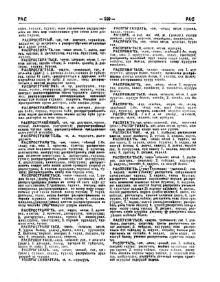 Орос Монгол толь