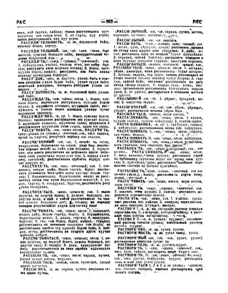 Орос Монгол толь