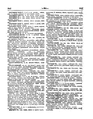 Орос Монгол толь