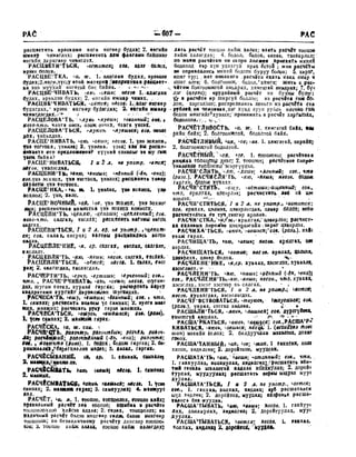 Орос Монгол толь