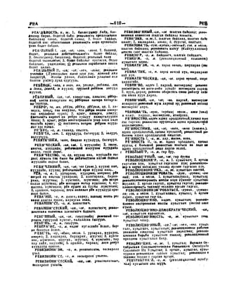 Орос Монгол толь