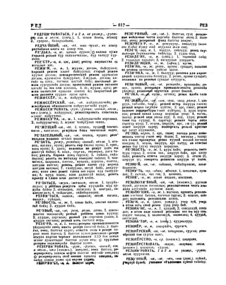 Орос Монгол толь