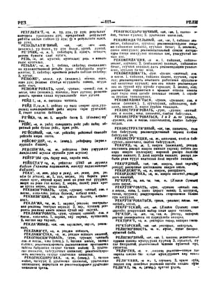 Орос Монгол толь