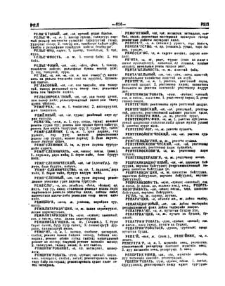 Орос Монгол толь