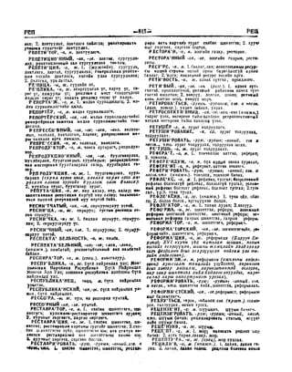 Орос Монгол толь