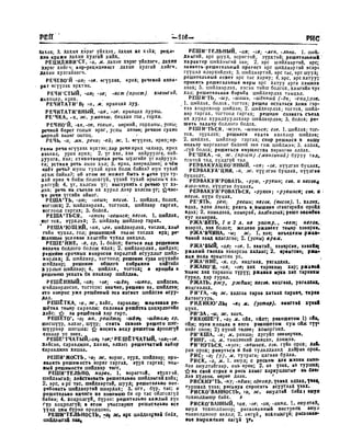 Орос Монгол толь