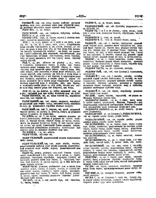 Орос Монгол толь