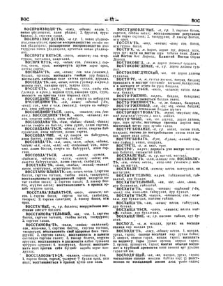 Орос Монгол толь