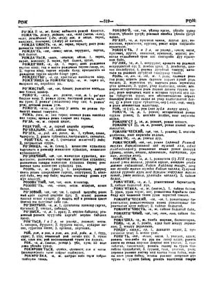 Орос Монгол толь