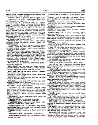 Орос Монгол толь