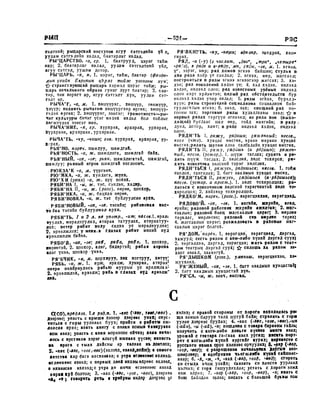 Орос Монгол толь