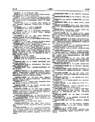 Орос Монгол толь