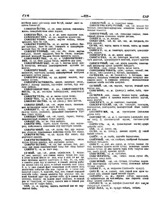 Орос Монгол толь