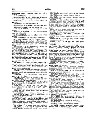 Орос Монгол толь