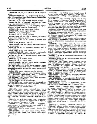 Орос Монгол толь