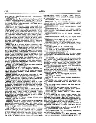 Орос Монгол толь