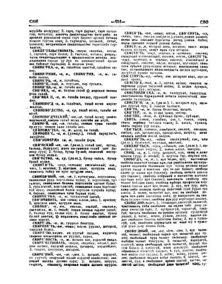 Орос Монгол толь