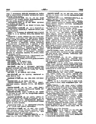 Орос Монгол толь