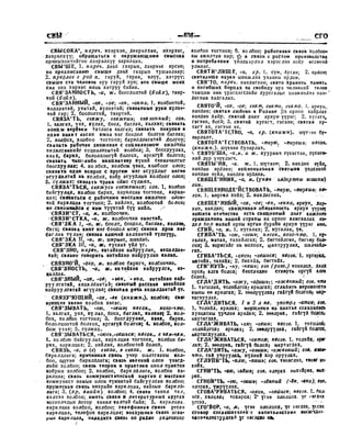 Орос Монгол толь