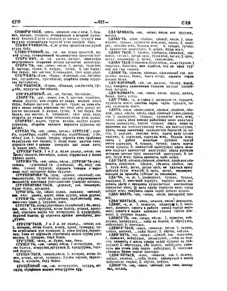 Орос Монгол толь