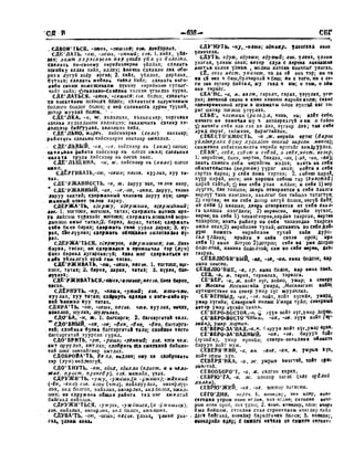 Орос Монгол толь