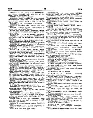 Орос Монгол толь