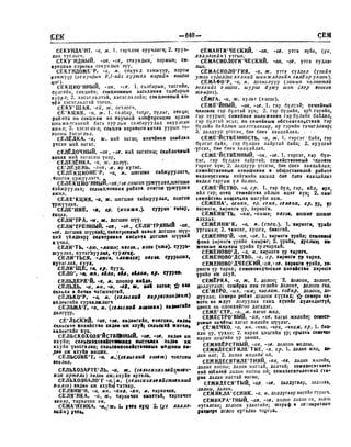 Орос Монгол толь