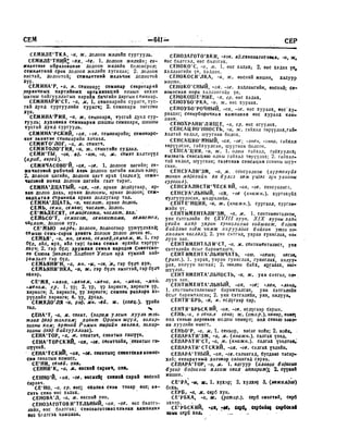 Орос Монгол толь