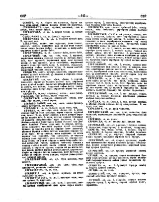 Орос Монгол толь