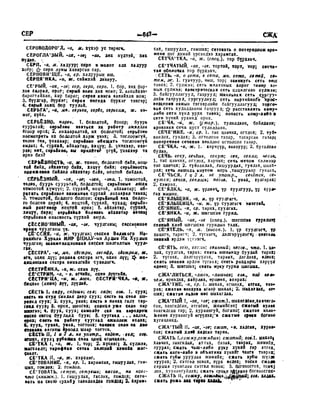 Орос Монгол толь