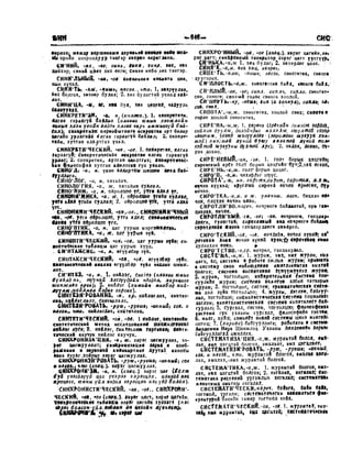 Орос Монгол толь