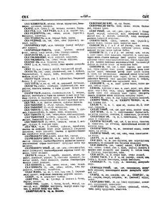 Орос Монгол толь