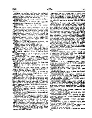 Орос Монгол толь