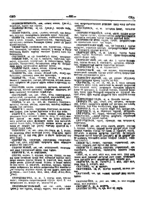 Орос Монгол толь