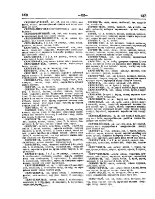 Орос Монгол толь