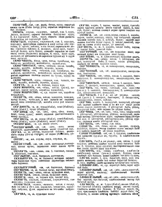 Орос Монгол толь