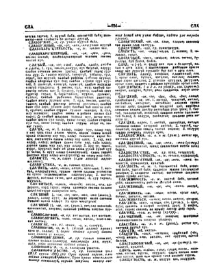 Орос Монгол толь