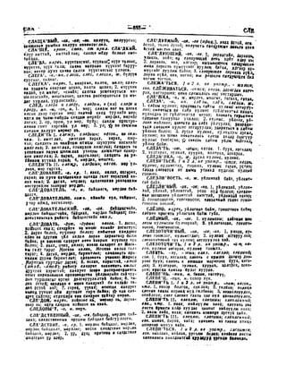 Орос Монгол толь