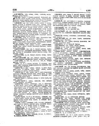 Орос Монгол толь