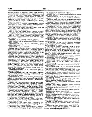 Орос Монгол толь