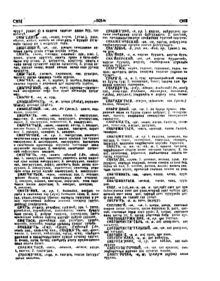 Орос Монгол толь