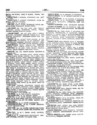 Орос Монгол толь