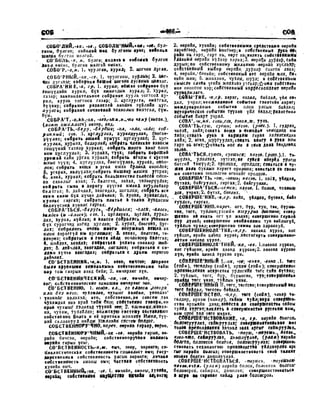 Орос Монгол толь