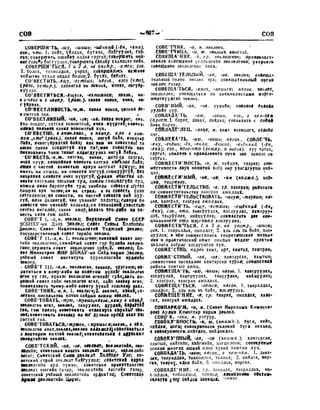 Орос Монгол толь