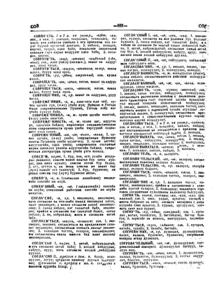 Орос Монгол толь