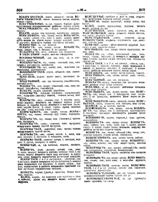 Орос Монгол толь