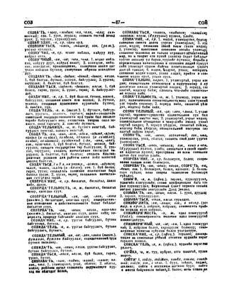 Орос Монгол толь