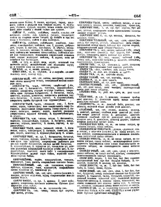 Орос Монгол толь