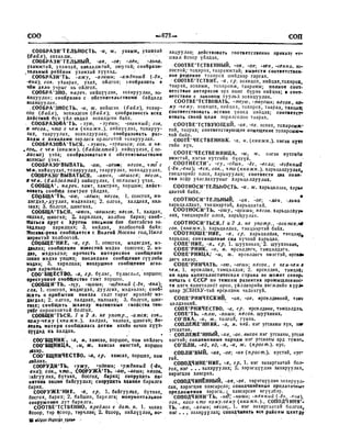 Орос Монгол толь